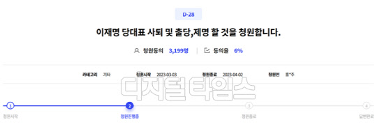 <더불어민주당 국민응답센터>
